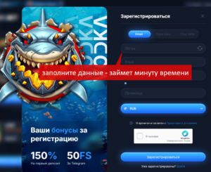 Регистрации в Водка Casino