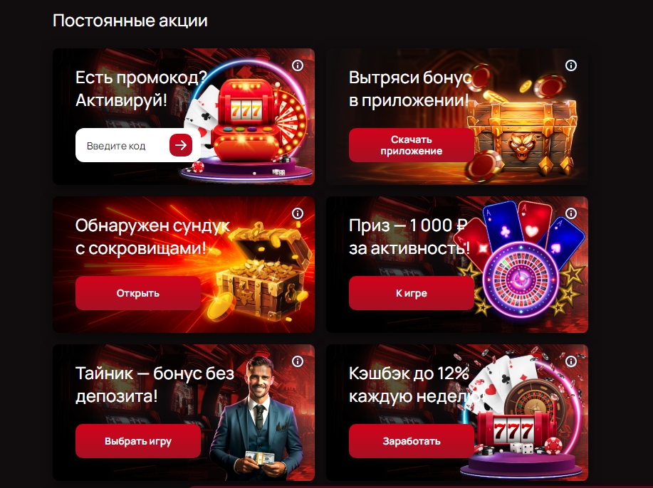 Vodka Casino бонусы и фриспины